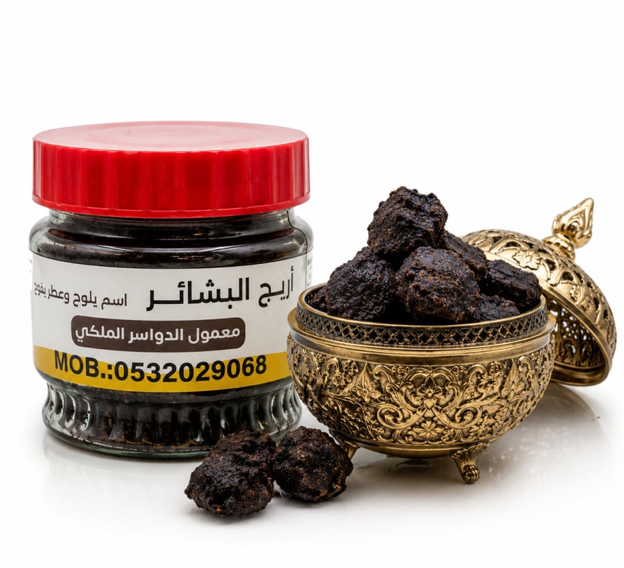 بخور الدوسري الأصلي الملكي الفاخر – أم العبه العزيز بخور فاخر برائحة شرقية أصيلة 1000