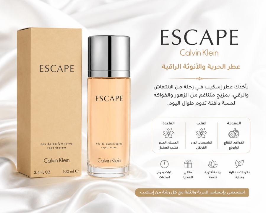 عطر إسكيب من كالفن كلاين للنساء – Escape Eau de Parfum 100ml