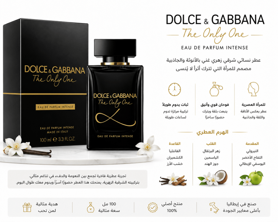 عطر دولتشي آند غابانا ذا أونلي ون إنتنس للنساء أو دو بارفيوم 100 مل