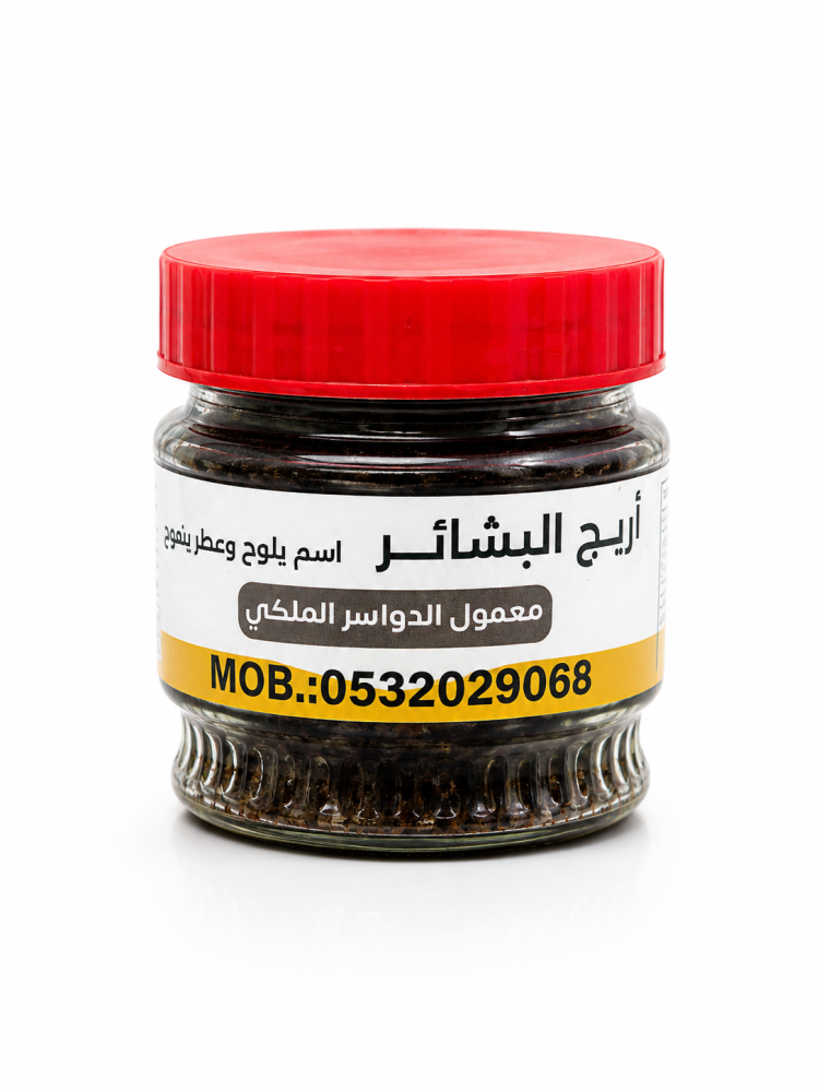 بخور الدوسري الأصلي الملكي الفاخر – أم العبه العزيز بخور فاخر برائحة شرقية أصيلة 1000