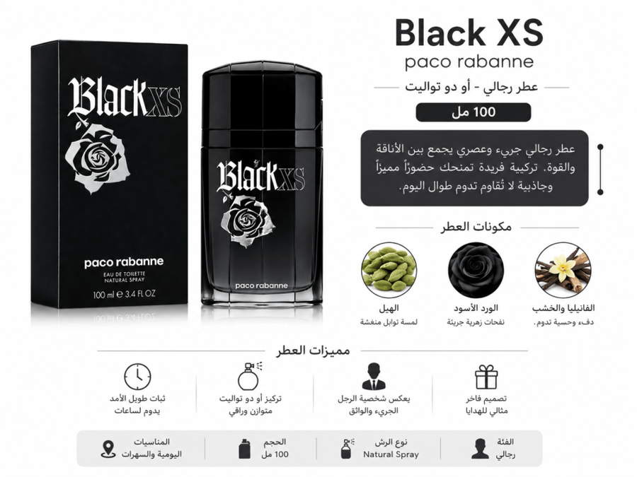 عطر Black XS من Paco Rabanne للرجال – أو دو تواليت 100 مل