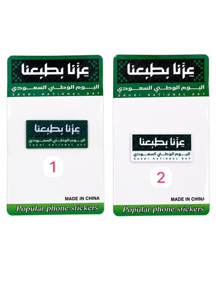شارة مغناطيسية مستطيلة بمناسبة اليوم الوطني السعودي