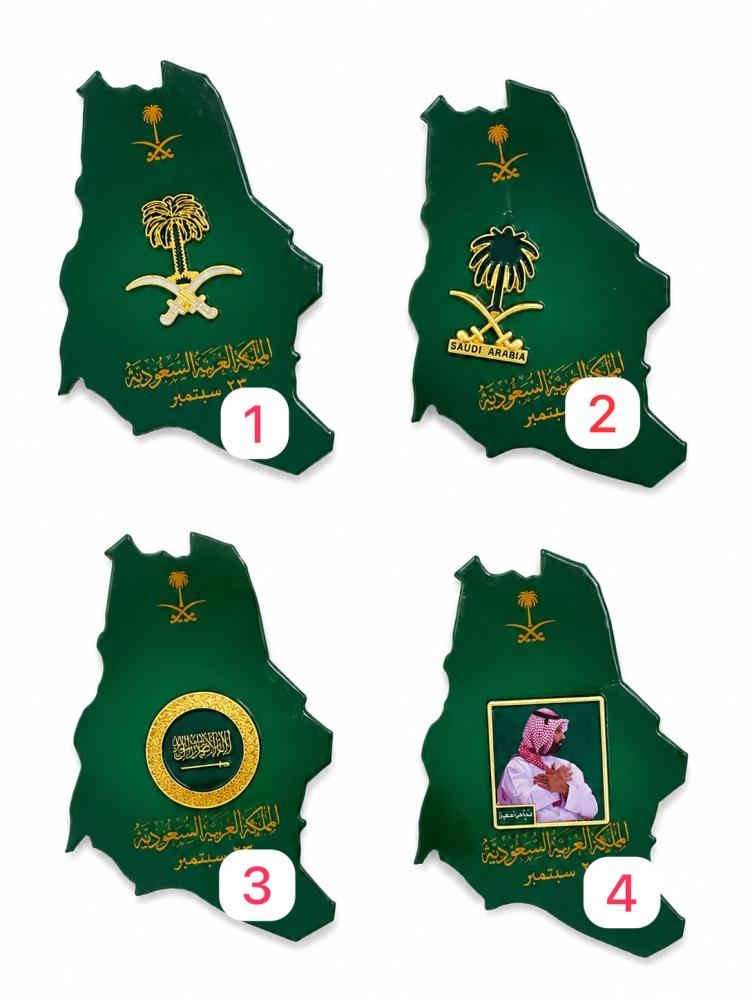 شارة مغناطيسية لليوم الوطني السعودي