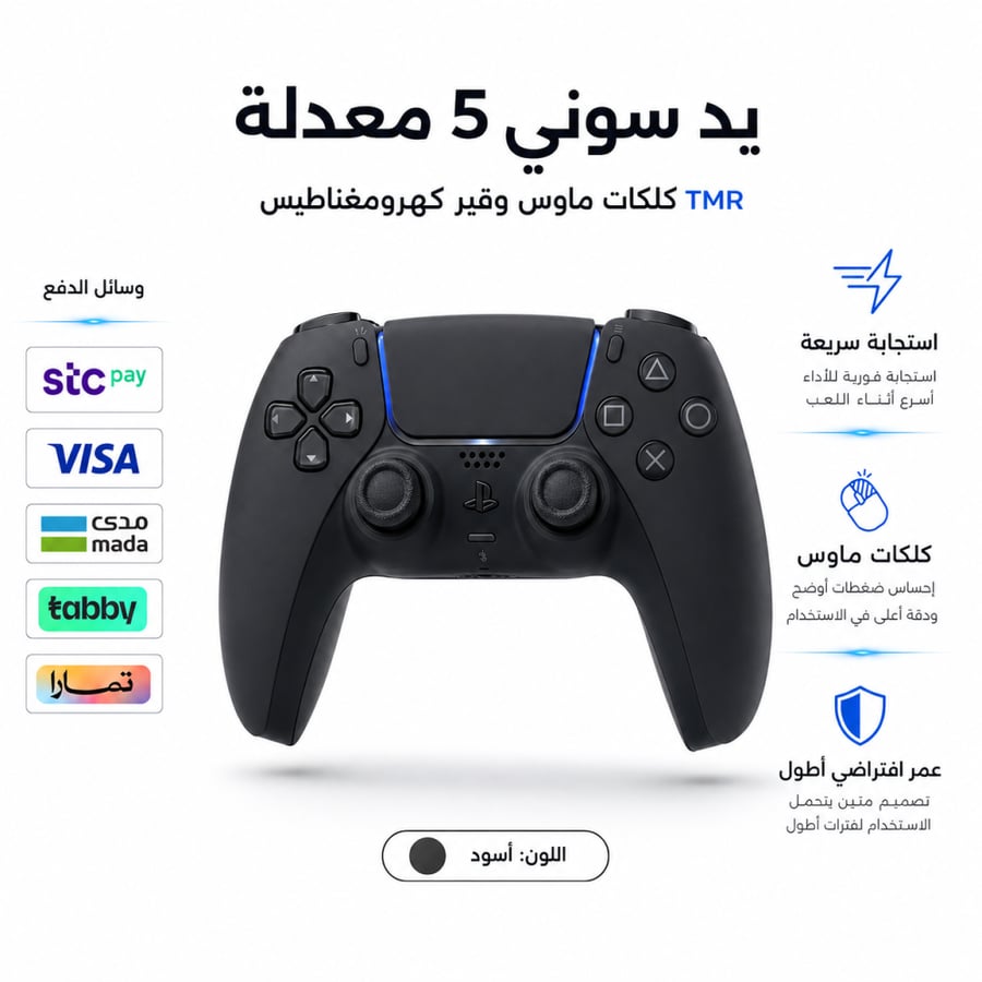 يد سوني 5 جديد معدله كلكات ماوس جميع الازرار +قيور مغناطيسية GuliKit 720 TMR