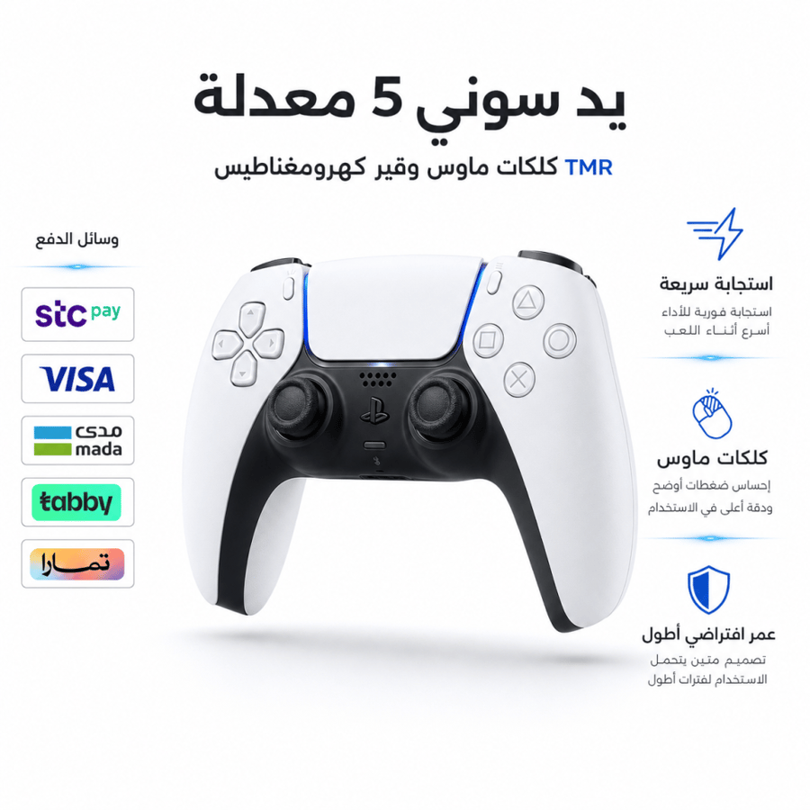 يد سوني 5 جديد معدله كلكات ماوس جميع الازرار +قيور مغناطيسية GuliKit 720 TMR