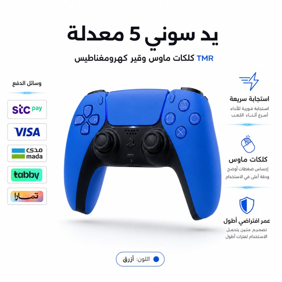 يد سوني 5 جديد معدله كلكات ماوس جميع الازرار +قيور مغناطيسية GuliKit 720 TMR
