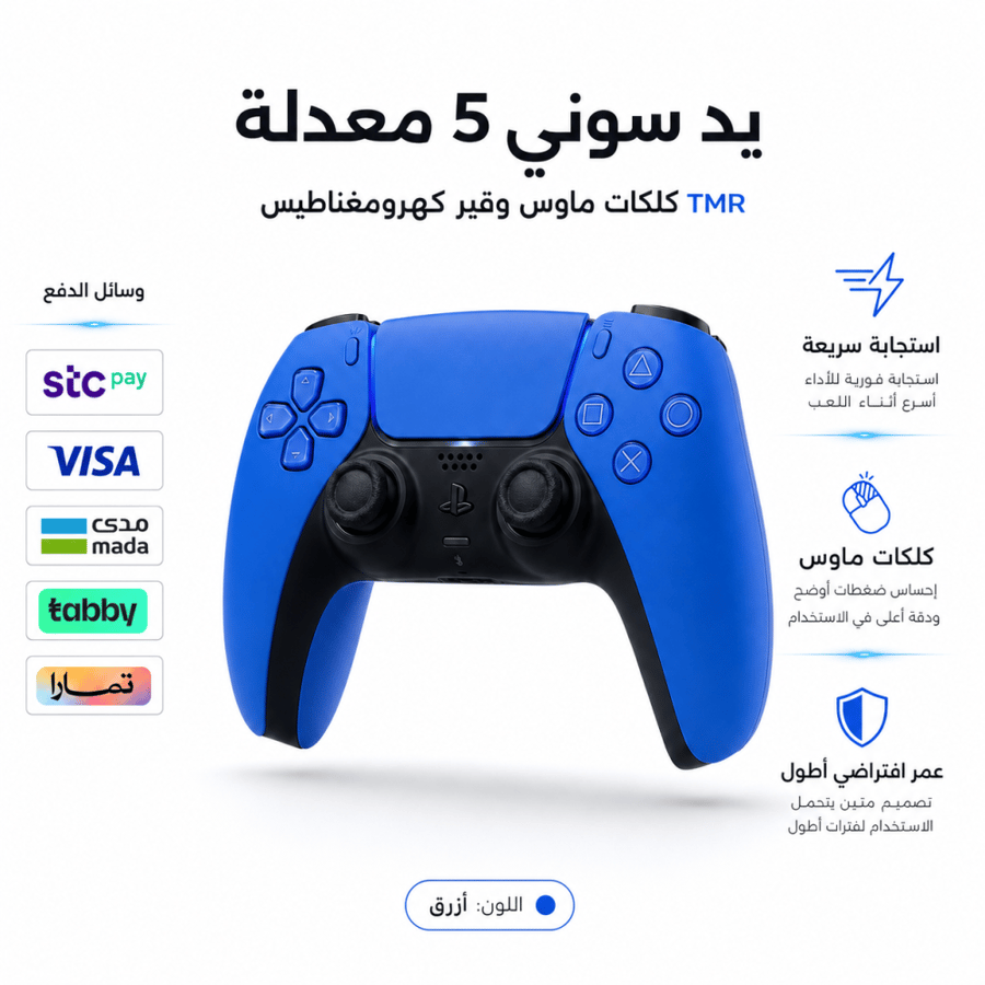 يد سوني 5 جديد معدله كلكات ماوس جميع الازرار +قيور مغناطيسية GuliKit TMR