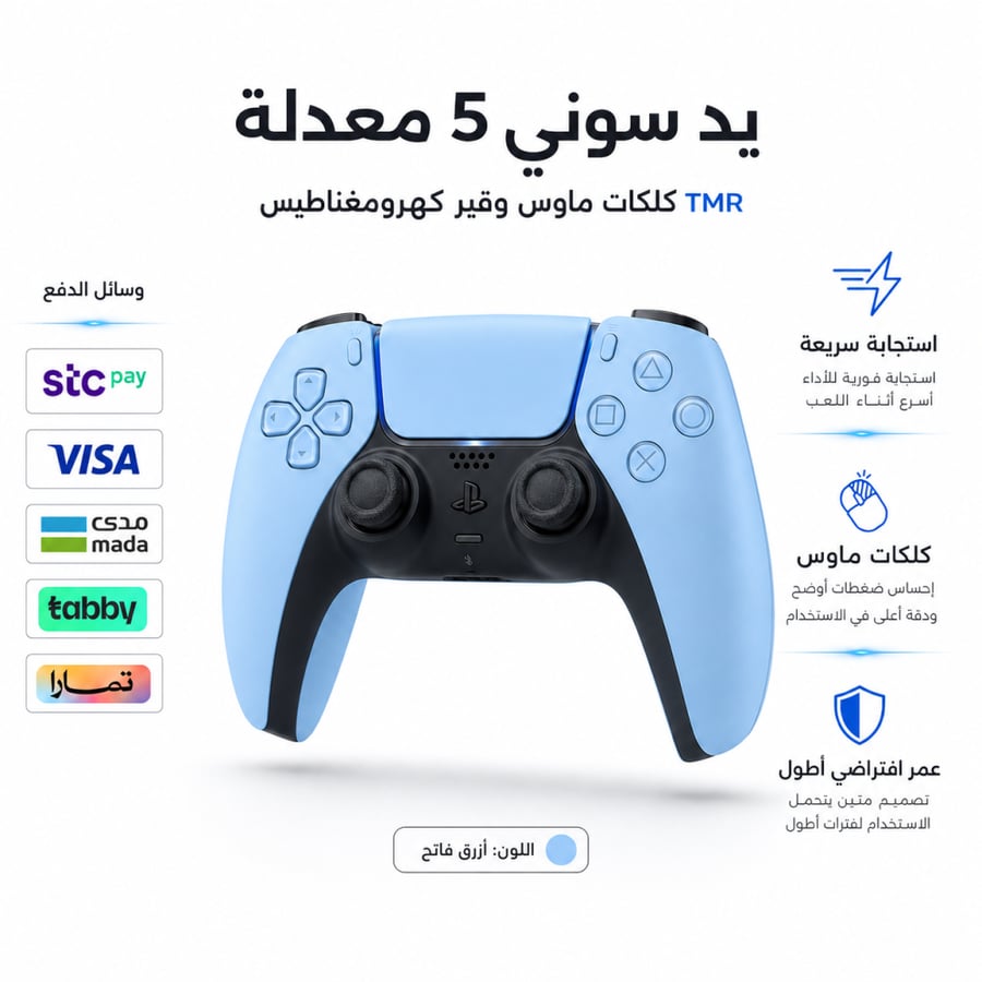 يد سوني 5 جديد معدله كلكات ماوس جميع الازرار +قيور مغناطيسية GuliKit 720 TMR