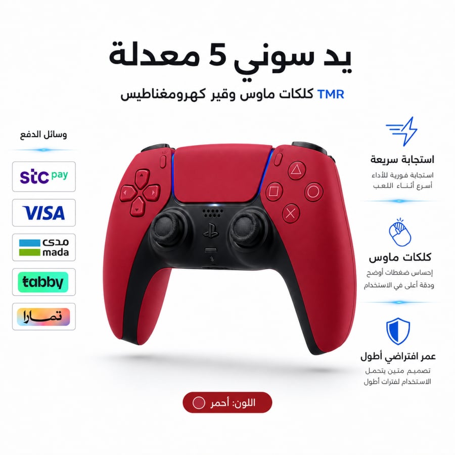 يد سوني 5 جديد معدله كلكات ماوس جميع الازرار +قيور مغناطيسية GuliKit 720 TMR