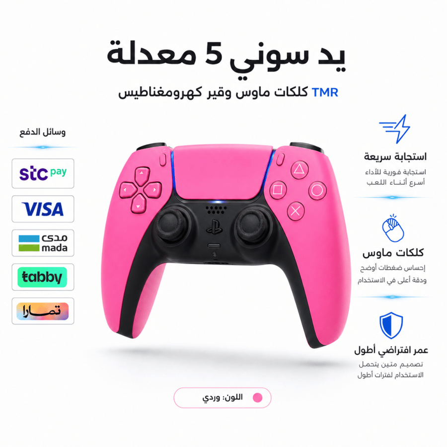 يد سوني 5 جديد معدله كلكات ماوس جميع الازرار +قيور مغناطيسية GuliKit 720 TMR