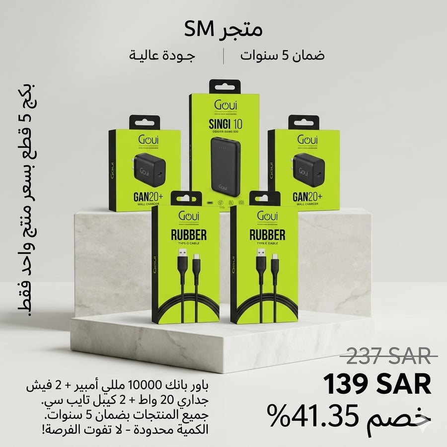 بكج جوي