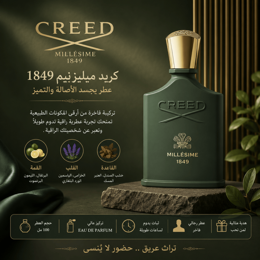 عطر كريد ميليسيم 1849 أو دو بارفيوم للرجال 100 مل | Creed Millésime 1849 Eau de Parfum for Men 100ml