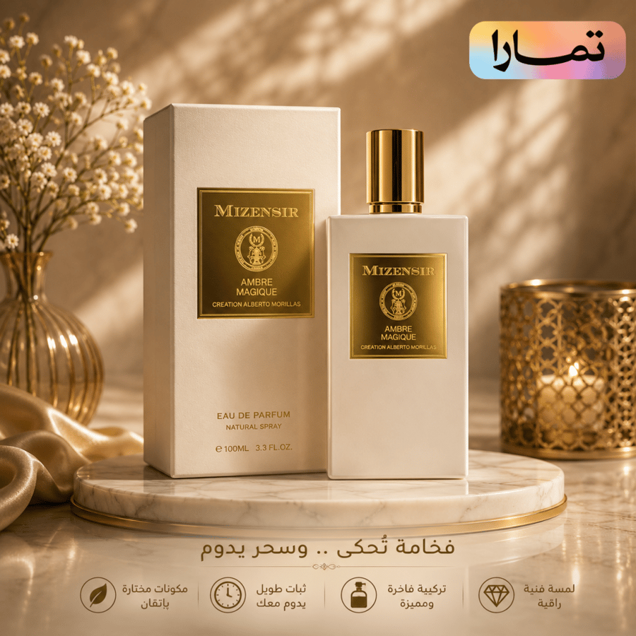 (تستر) ميزينسير أمبر ماجيك أو دو بارفيوم للجنسين 100 مل | Tester Mizensir Ambre Magique Eau de Parfum 100ml