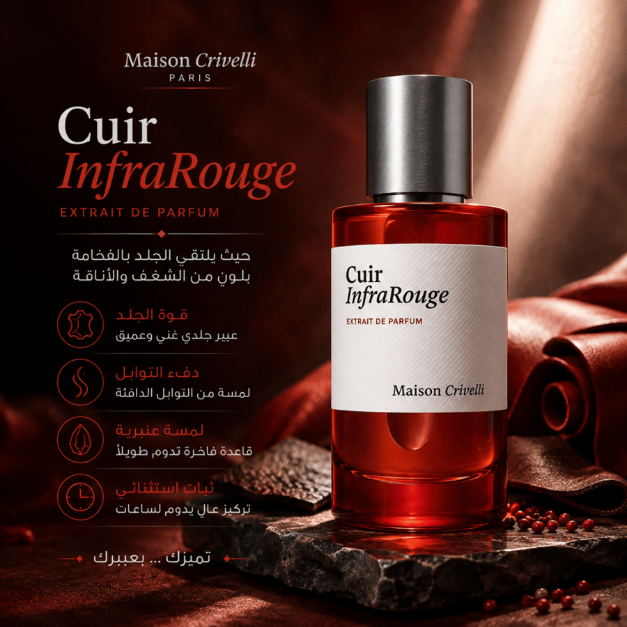 (تستر) عطر ميزون كريفلي كيور إنفراروج إكستريت دي بارفيوم للجنسين 50 مل (بدون كرتون) | Tester Maison Crivelli Cuir Infrarouge Extrait de Parfum 50ml (Without Box)
