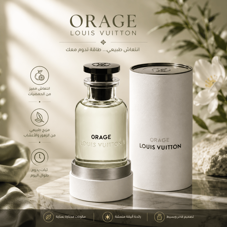 عطر لويس فيتون أوراج للرجال 100 مل – أو دو بارفيوم | Louis Vuitton Orage Eau de Parfum 100ml