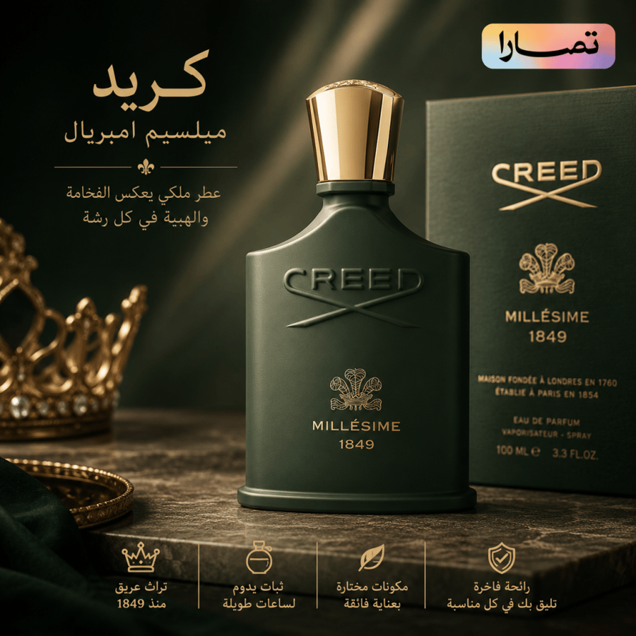 عطر كريد ميليسيم 1849 أو دو بارفيوم للرجال 100 مل | Creed Millésime 1849 Eau de Parfum for Men 100ml
