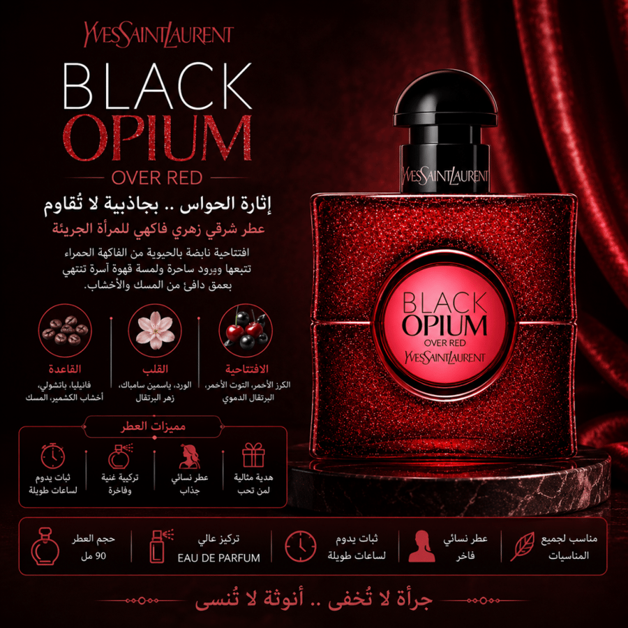 عطر إيف سان لوران بلاك أوبيوم أوفر ريد للنساء 90 مل – أو دو بارفيوم | Yves Saint Laurent Black Opium Over Red Eau de Parfum 90ml