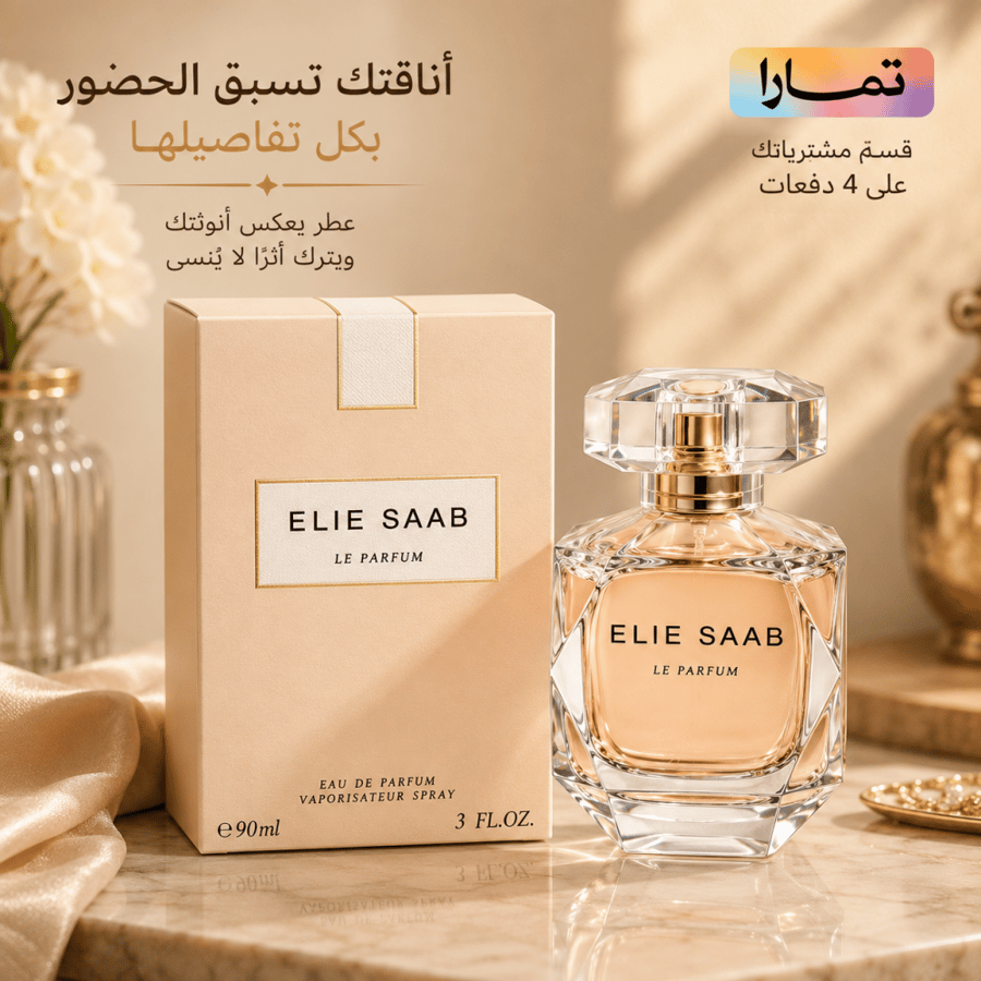 عطر إيلي صعب لو بارفيوم للنساء 90 مل – أو دو بارفيوم | Elie Saab Le Parfum Eau de Parfum 90ml