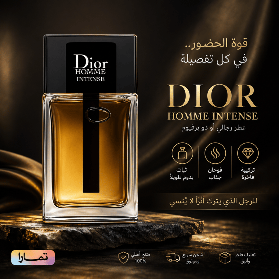 عطر ديور هوم للرجال 100 مل – أو دو تواليت | Dior Homme Eau de Toilette 100ml