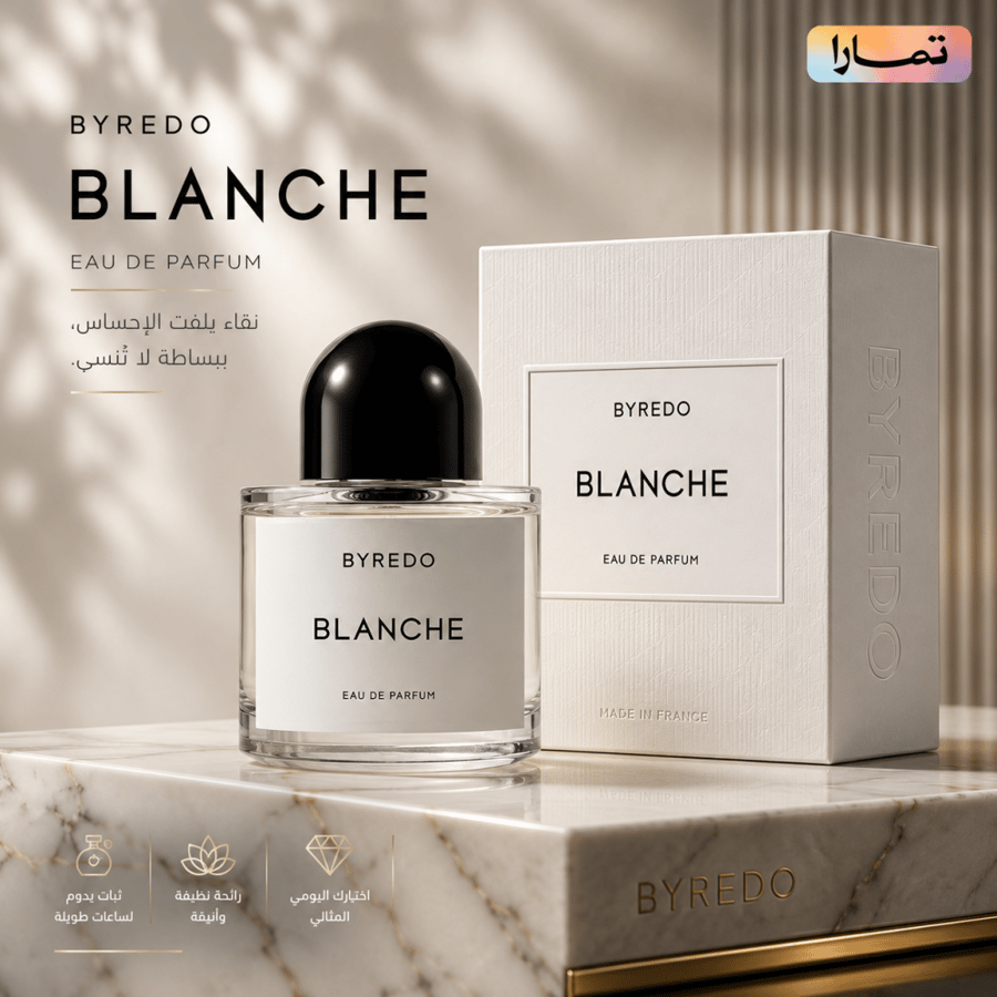 عطر بلانش من بايريدو للجنسين 100 مل – أو دو بارفيوم | Byredo Blanche Eau de Parfum 100ml