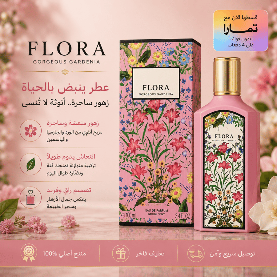 عطر قوتشي فلورا جورجوس جاردينيا للنساء 100 مل – أو دو بارفيوم | Gucci Flora Gorgeous Gardenia Eau de Parfum 100ml