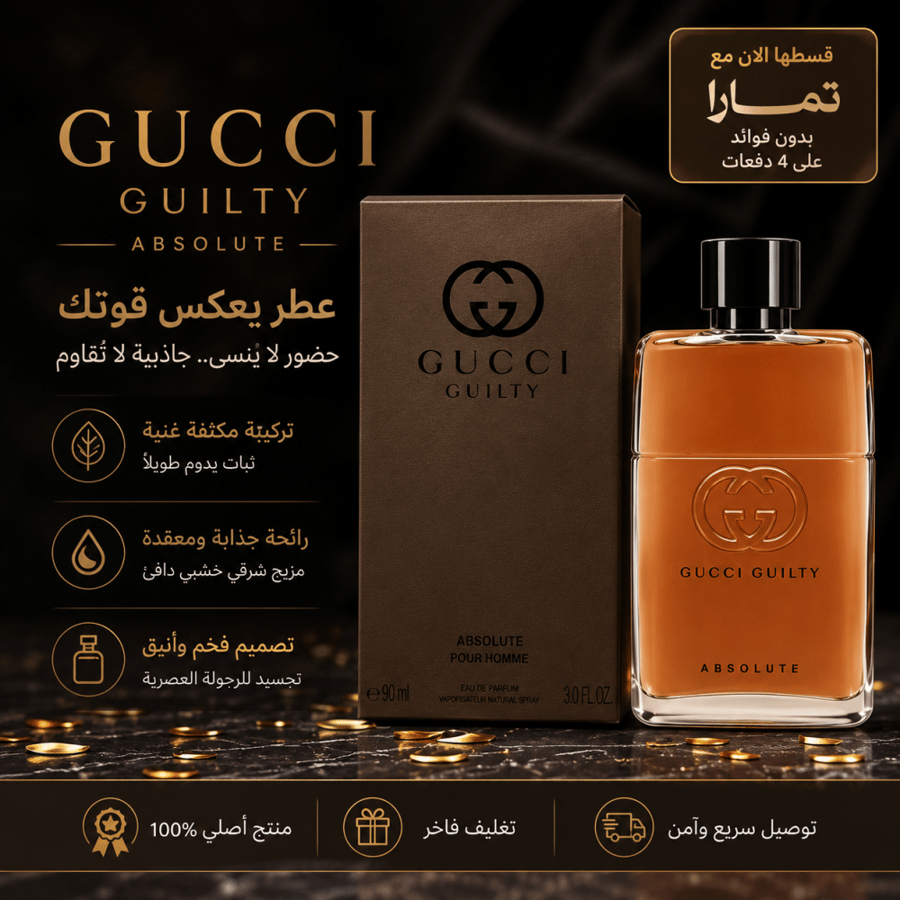 عطر قوتشي جيلتي أبسولوت للنساء 90 مل – أو دو بارفيوم | Gucci Guilty Absolute Pour Femme Eau de Parfum 90ml
