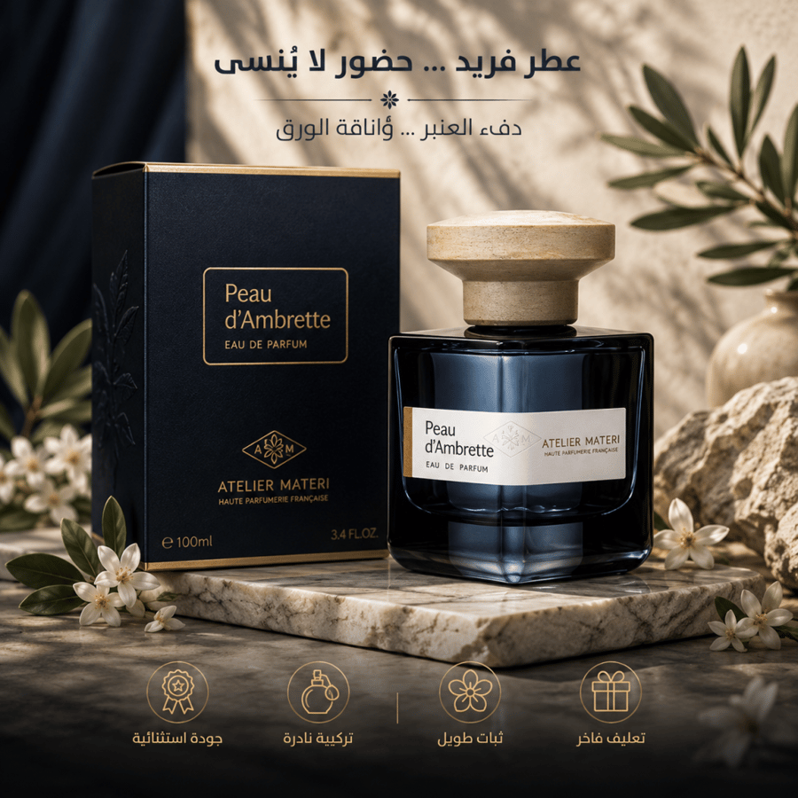 (تستر) أتيليه ماتيري بوا دامبريت أو دو بارفيوم للجنسين 100 مل | Tester Atelier Materi Bois d'Ambrette Eau de Parfum 100ml