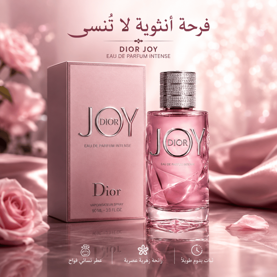 عطر جوي إنتنس من ديور للنساء 90 مل – أو دو بارفيوم إنتنس | Dior Joy Intense Eau de Parfum Intense 90ml