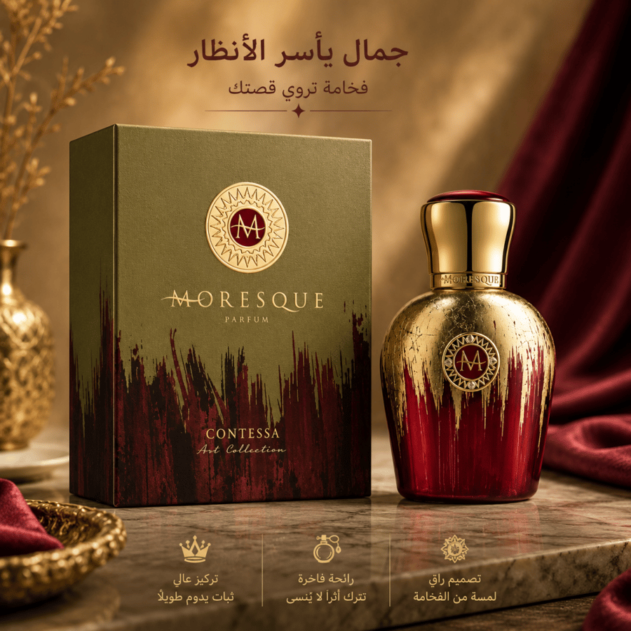 عطر موريسك كونتيسا آرت كولكشن للجنسين 50 مل – أو دو بارفيوم | Moresque Contessa Art Collection Eau de Parfum 50ml