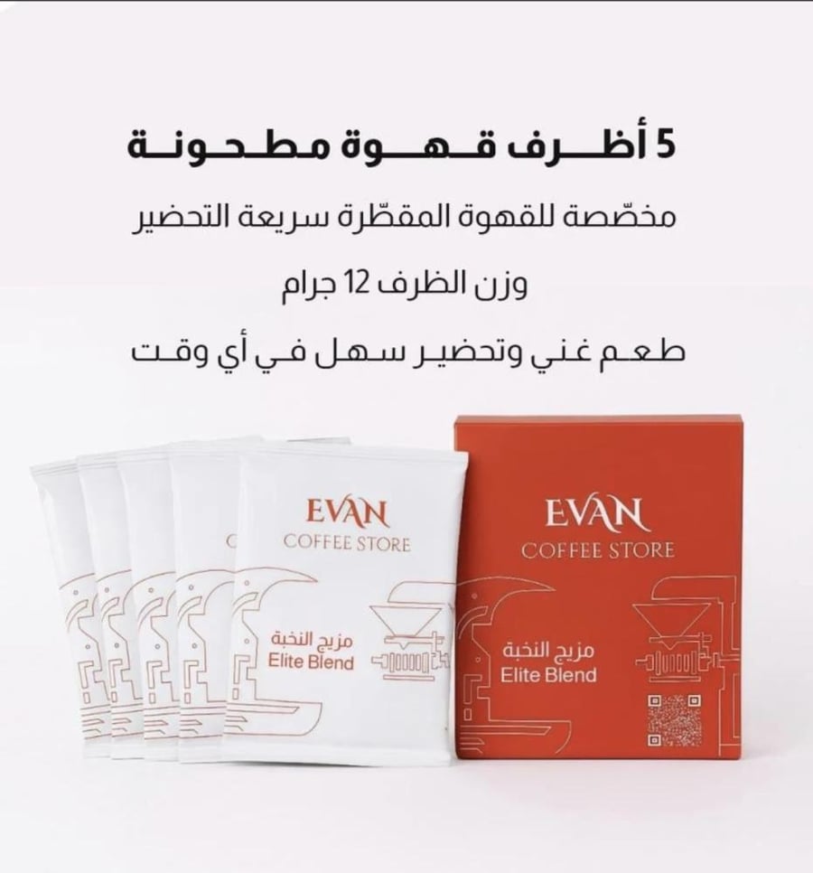 البرازيل - اظرف القهوة المقطرة