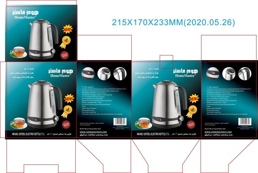 Electric water boiler with thermostat control 1.7 liter HM-692