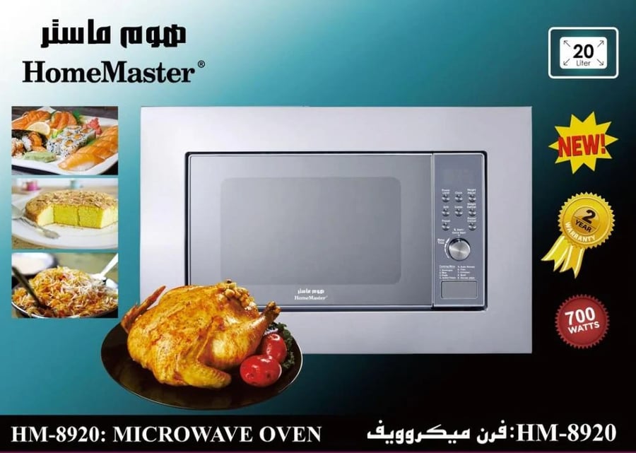 فرن مكرويف 20 لتر HM-8920