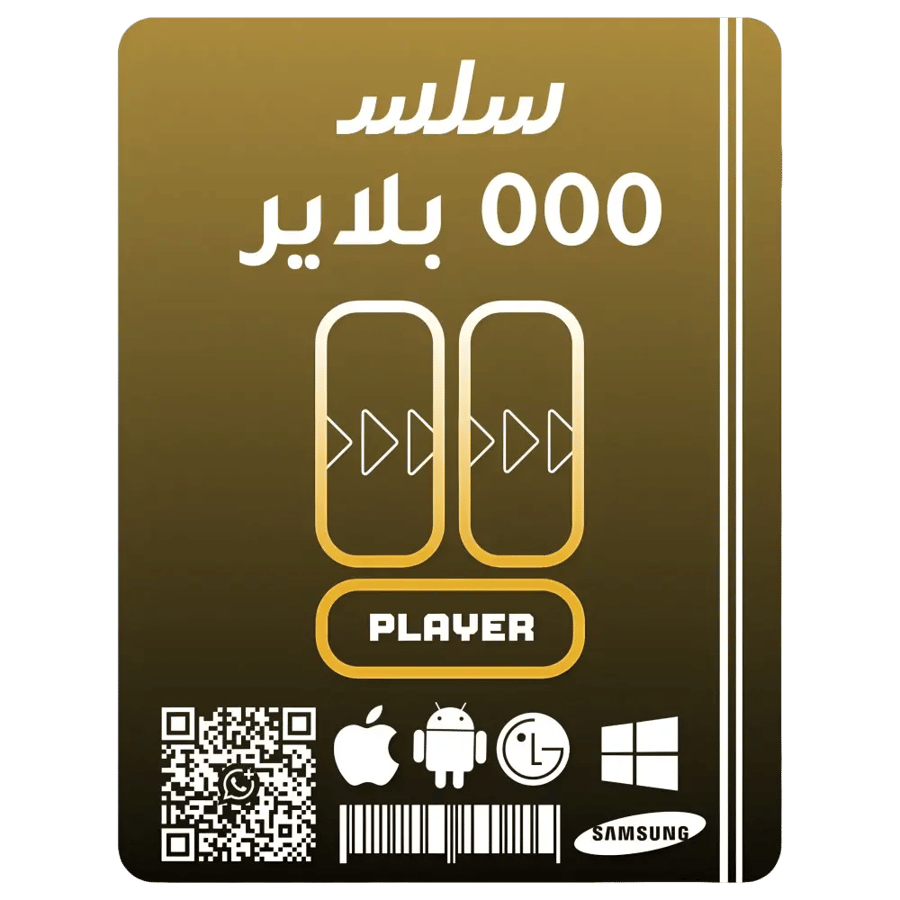 اشتراك 000player الأصلي