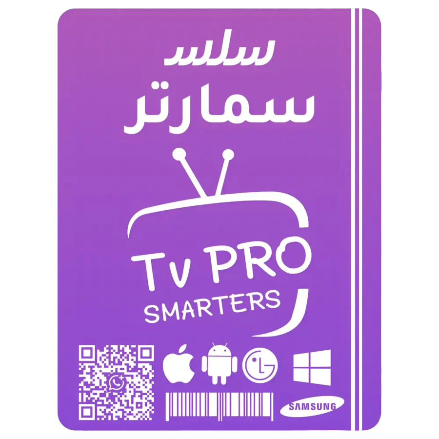 اشتراك سمارتر الأصلي SMARTERS PRO