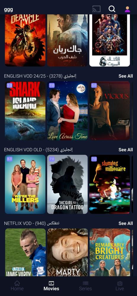 اشتراك سمارتر الأصلي SMARTERS PRO