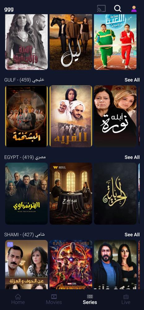 اشتراك سمارتر الأصلي SMARTERS PRO