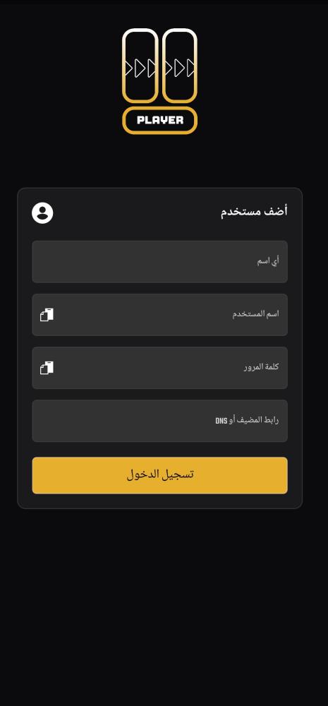 اشتراك 000player الأصلي