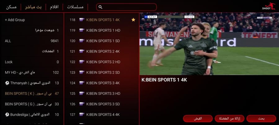 اشتراك يلا شوت الأصلي SHOOT TV