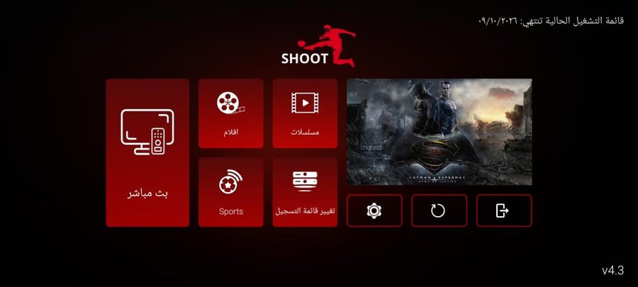 اشتراك يلا شوت الأصلي SHOOT TV