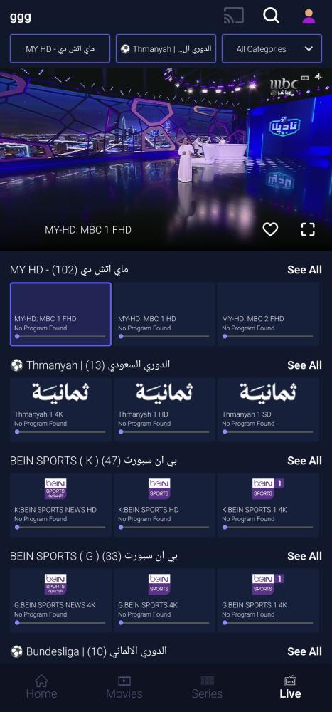 اشتراك سمارتر الأصلي SMARTERS PRO