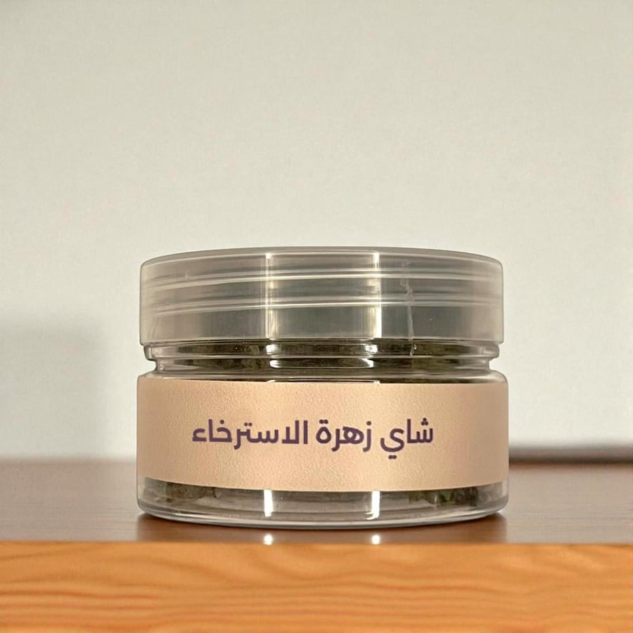 شاي زهرة الاسترخاء