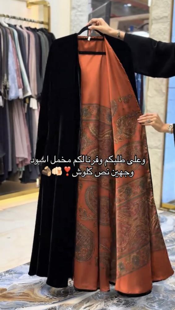 مخمل اسود دبل فيس شحن مجاني داخل المملكة لـ48 ساعة
