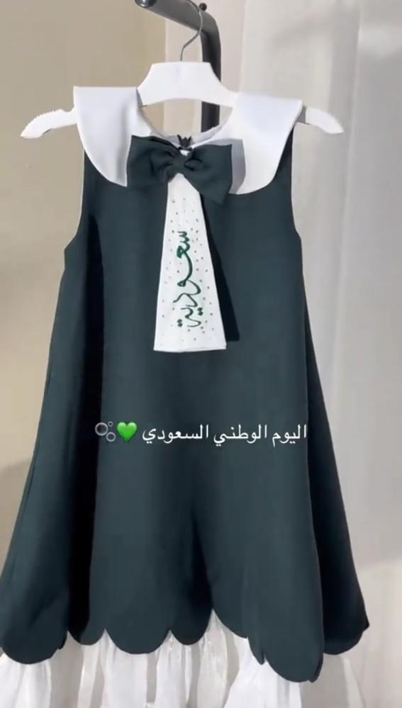 فستان بالاسم اليوم الوطني السعودي