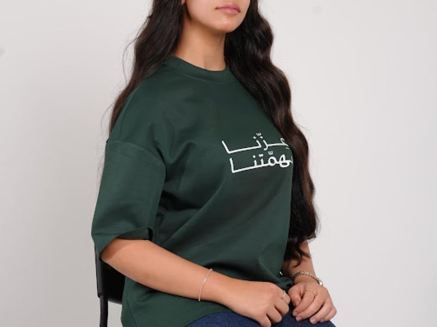 تيشرت عزنا بهمتنا، عزنا بكرمنا