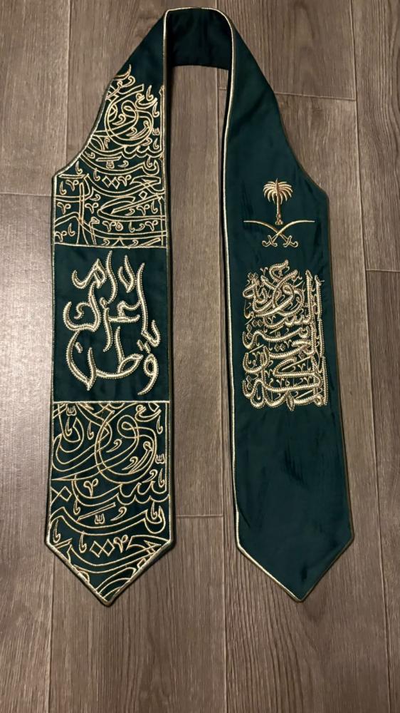 وشاح اليوم الوطني