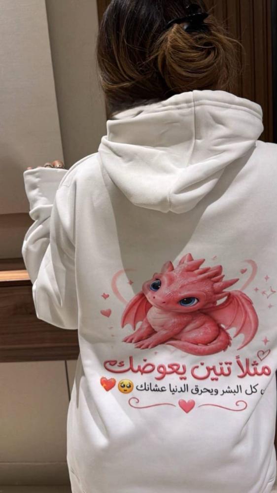 هودي التنين الوردي
