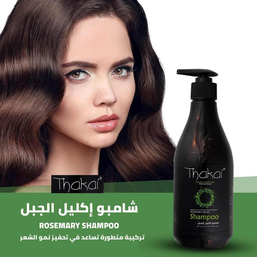 تاكاي شامبو اكليل الجبل 530 مل