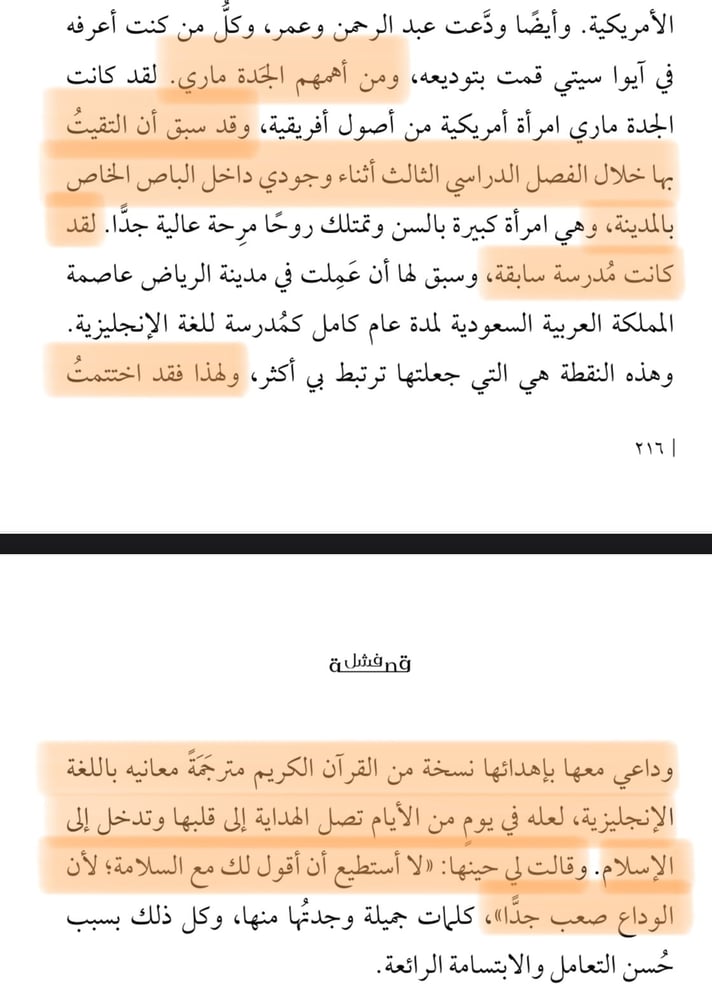 باقة كتابين معاً (قصة فشل + علمتني أنا)