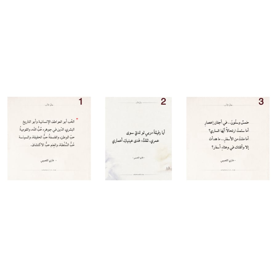 صندوق غازي القصيبي