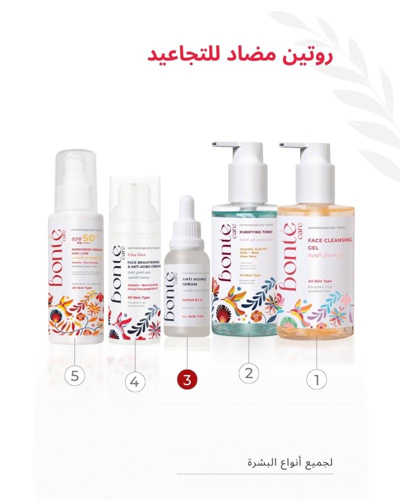 سيروم مضاد للتجاعيد  (0,01% ريتينول )